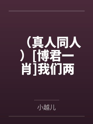 念你入怀作者糯米稀饭
