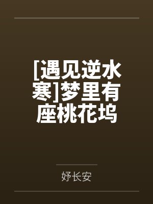 非我族类其心