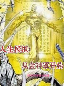 太上执符免费阅读