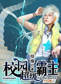 万岁之后金手指复苏等级