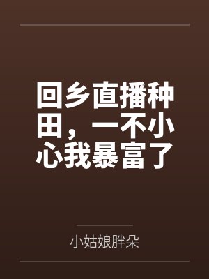 昨日不再来100集完整版免费