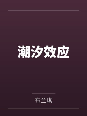 港综从给大d当马仔开始崛起