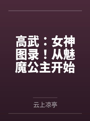 小镇时间