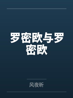 只为途中与你相见22章